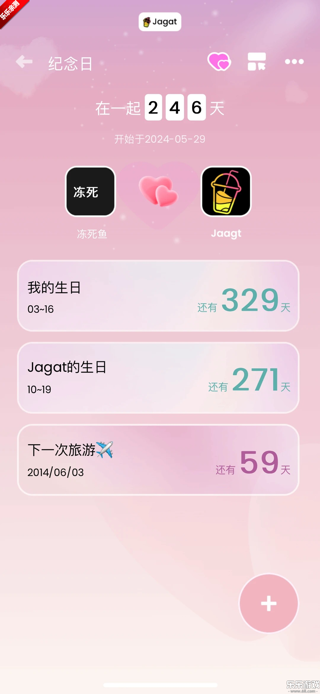 Jagat��֭���ֻ������ؽ�ͼ