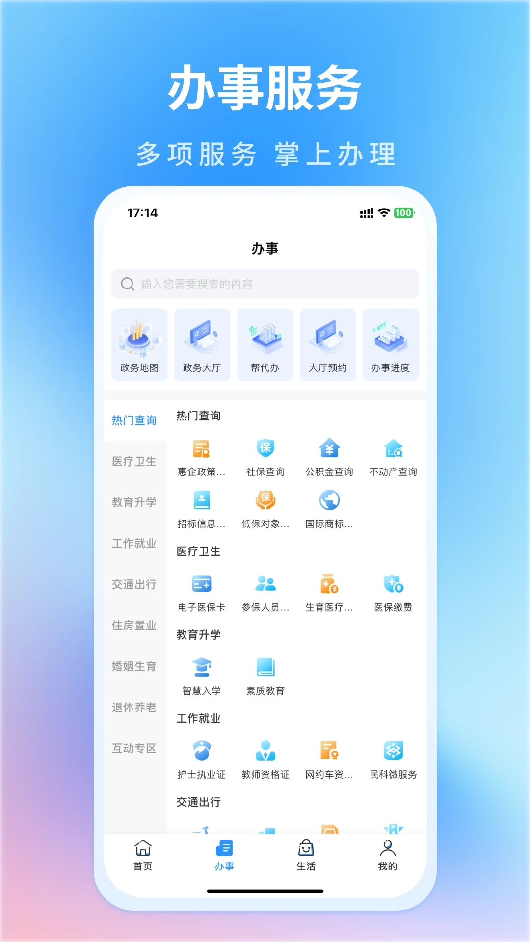 昌通码app最新版下载截图