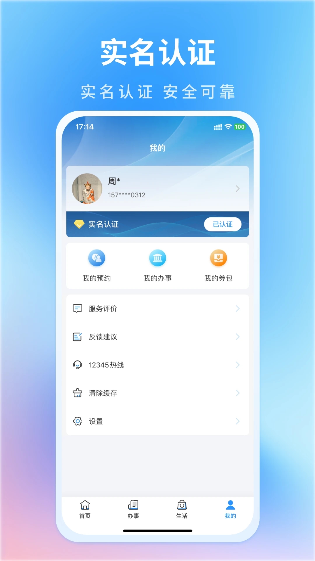 昌通码app最新版下载截图
