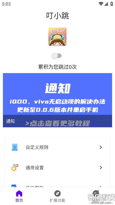 ��С�����°汾����v0.0.8 �ֻ���