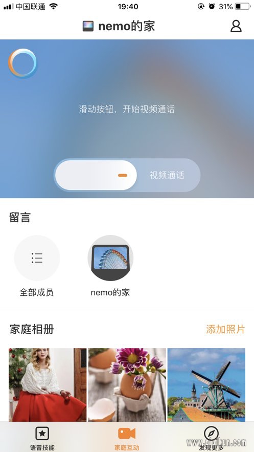 小度在家免费下载安装截图