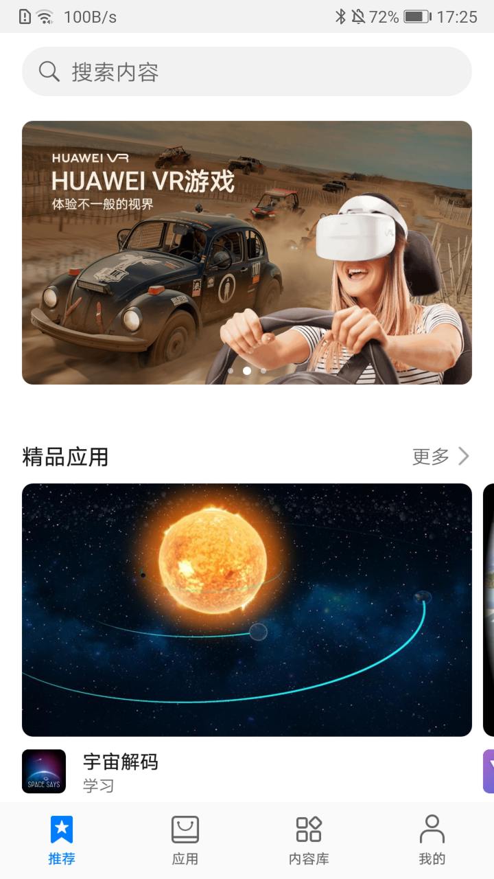 ��Ϊvr app�ٷ�����(Huawei VR)v12.2.1.301 ��׿��