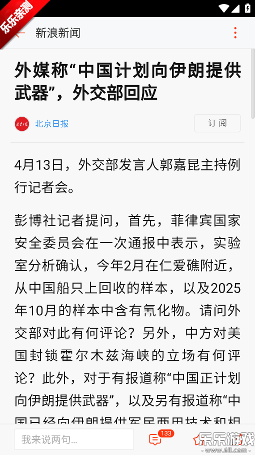 �������ż��ٰ�app���ذ�װ�ֻ����ͼ