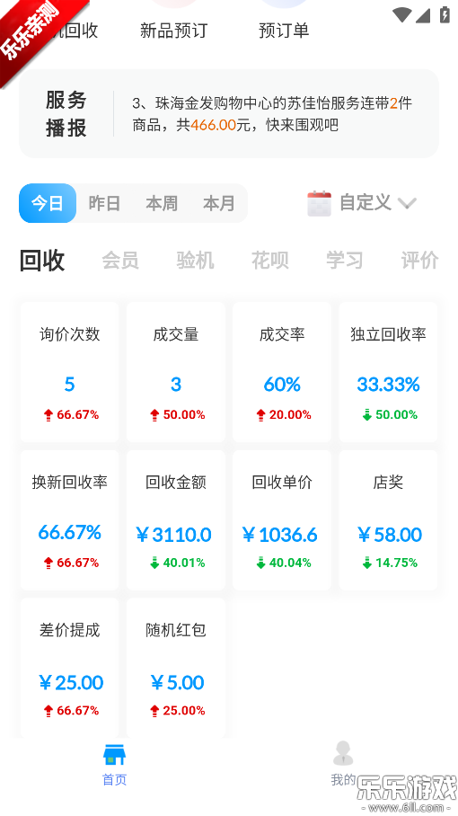 ���۱�app�����ֻ���v6.3.2 ���°�