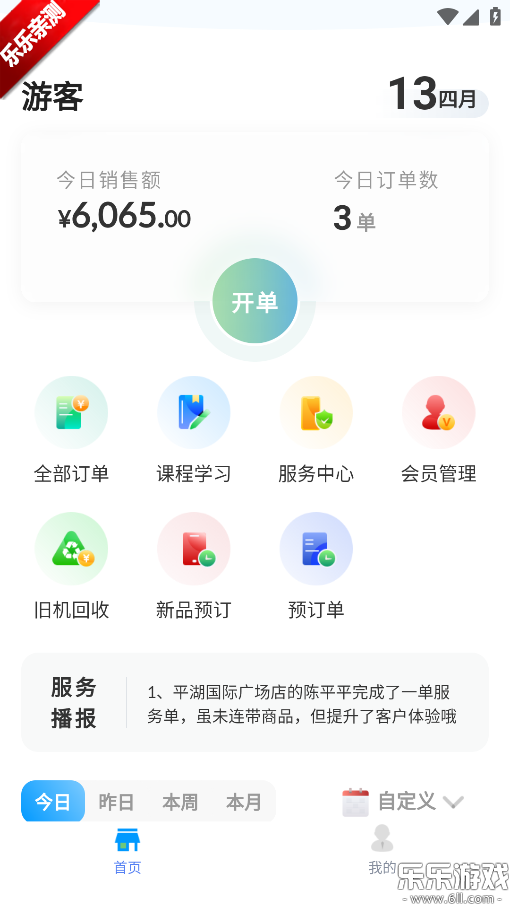 ���۱�app�����ֻ���v6.3.2 ���°�