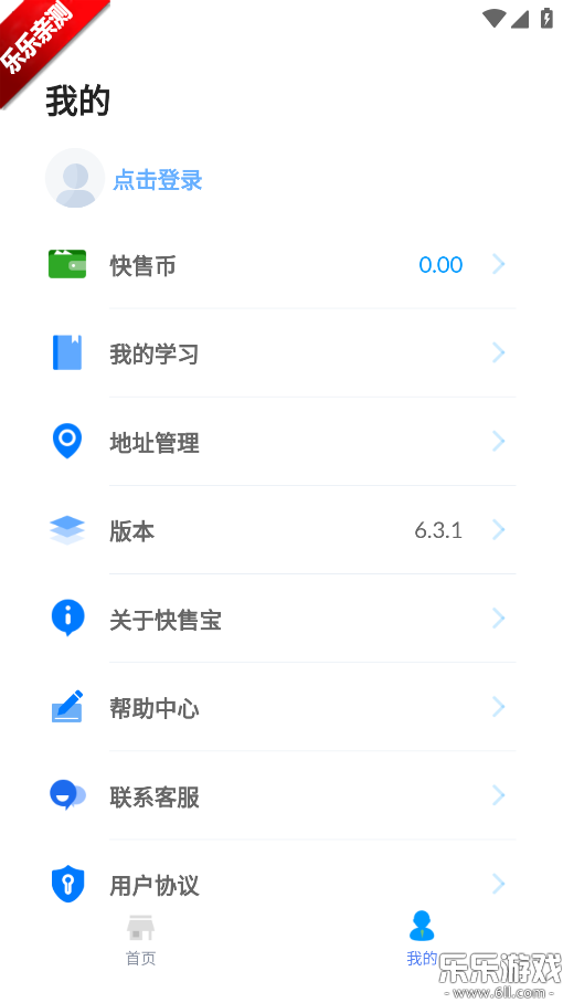 ���۱�app�����ֻ���v6.3.2 ���°�