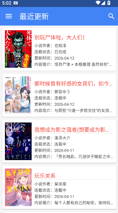 wenku8��С˵�Ŀ�app�ٷ����°�����v1.29 ��׿��