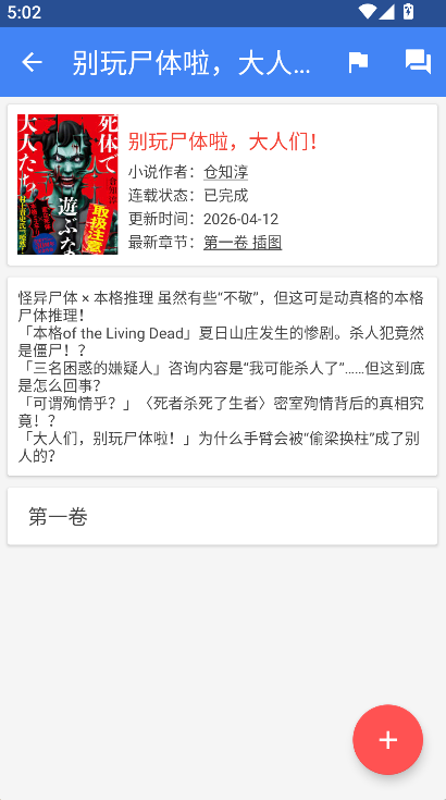 wenku8��С˵�Ŀ�app�ٷ����°�����v1.29 ��׿��