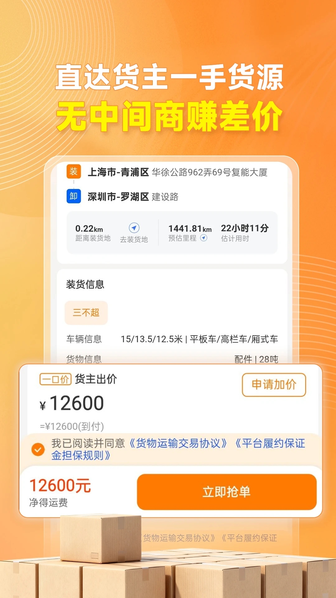 ����˾��app�ٷ��������°汾v2.5.5 ��׿��