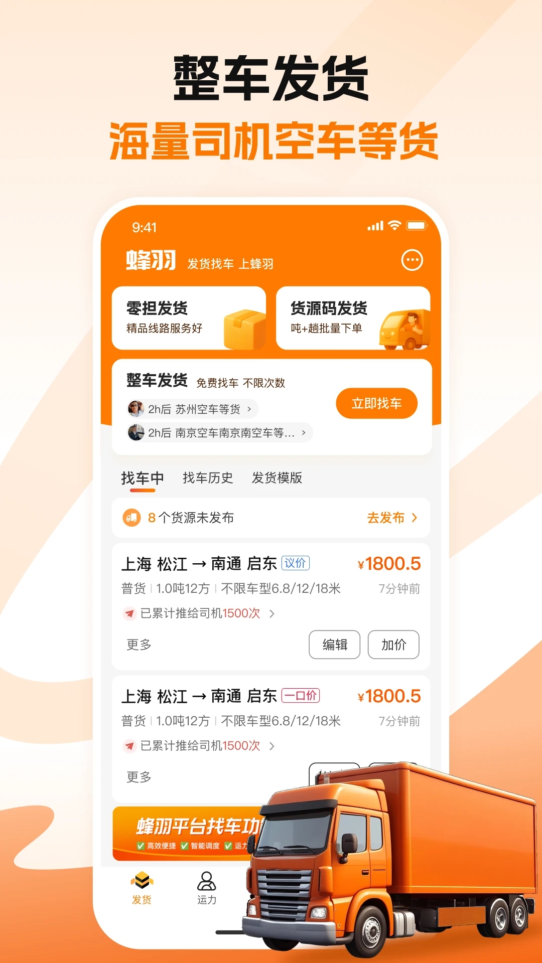 �����������ƽ̨���°�����v3.9.8 ��׿��