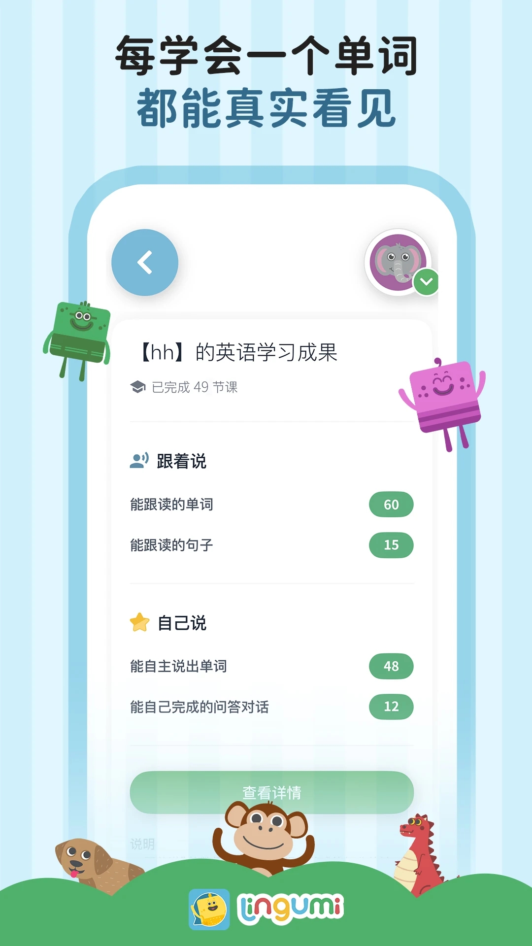 Lingumiԭ������Ӣ�����°��������ؽ�ͼ