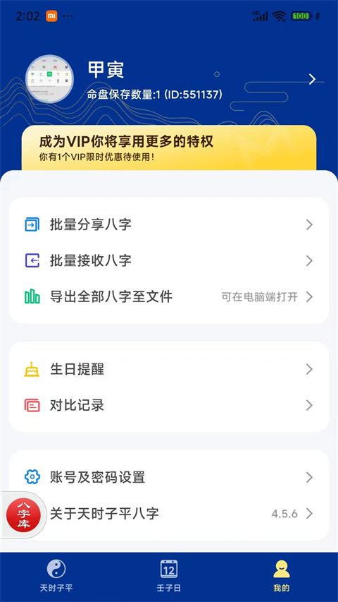 ��ʱ��ƽ���������ֻ������ؽ�ͼ