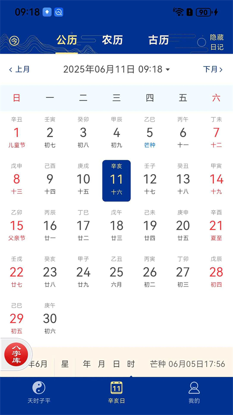 ��ʱ��ƽ���������ֻ������ؽ�ͼ