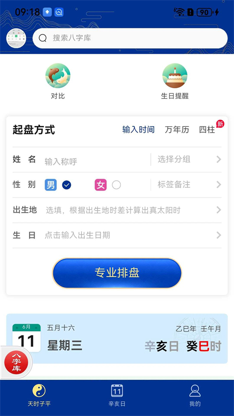 ��ʱ��ƽ���������ֻ������ؽ�ͼ