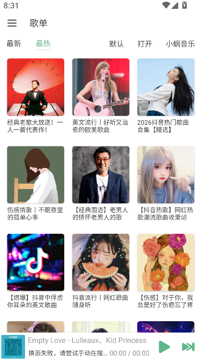 ��ѩ���ֳ�����ٷ����°汾����(LX Music)v1.8.2 ��׿��