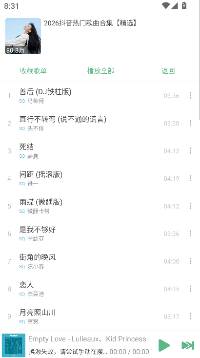 ��ѩ���ֳ�����ٷ����°汾����(LX Music)v1.8.2 ��׿��