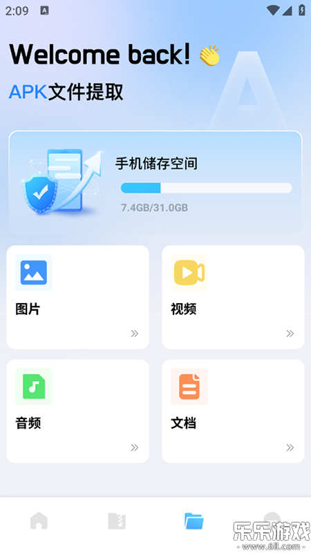 baseapk��׿������v1.0 �ٷ���