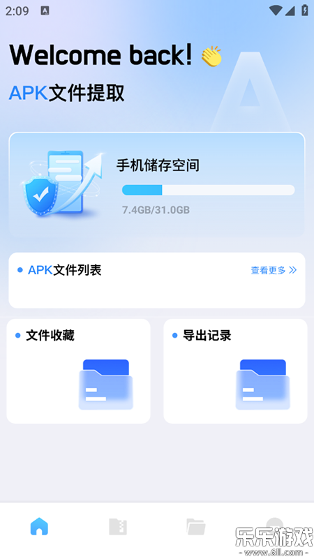 baseapk��׿������v1.0 �ٷ���