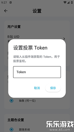 B站问号榜安卓版下载截图