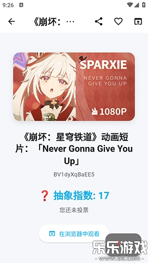 B站问号榜安卓版下载截图