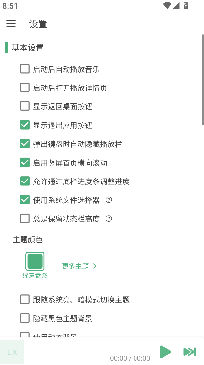 ��ѩ����ħ�İ��Դ���Դ�����ذ�(IKUN Music)v1.8.8 ��׿��