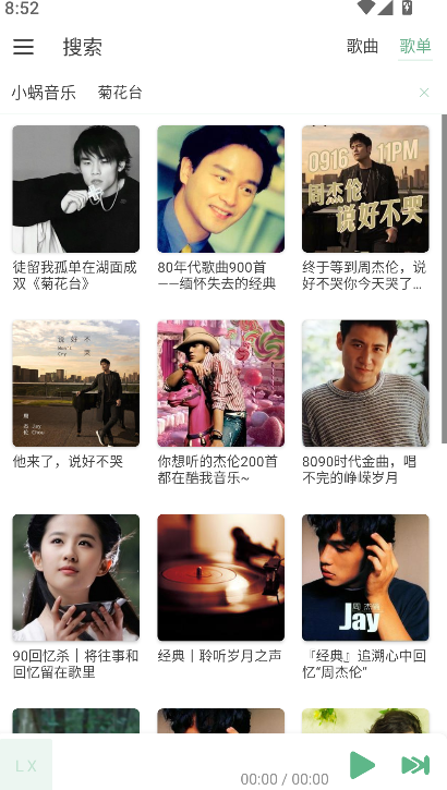 ��ѩ����ħ�İ��Դ���Դ�����ذ�(IKUN Music)v1.8.8 ��׿��