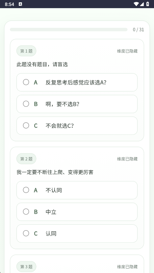 sbti�˸����app(����������)���ؽ�ͼ