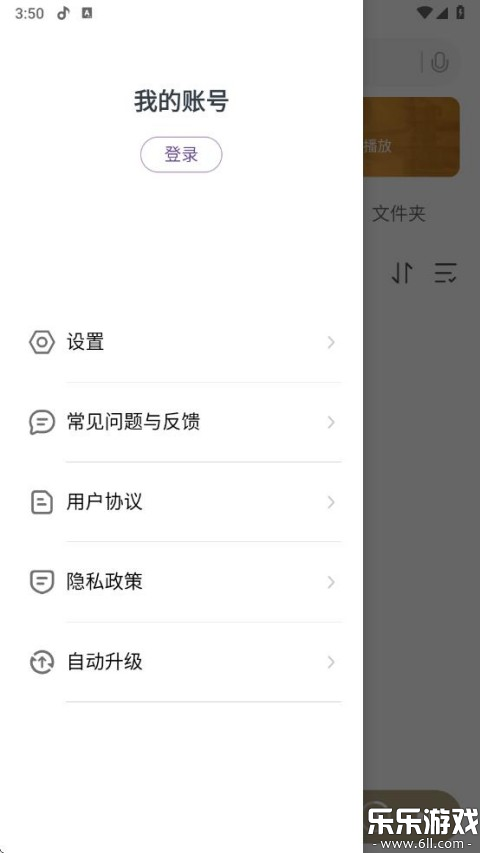 小米音乐国际版apk免费下载截图