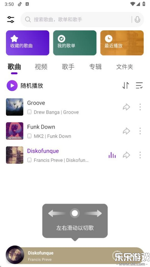 小米音乐国际版apk免费下载截图