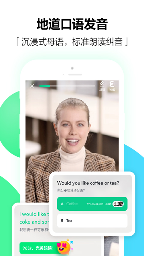 ����Ӣ���������v8.2.10 ���°�