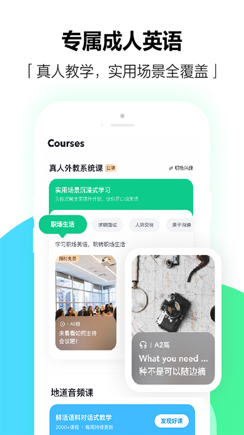 ����Ӣ���������v8.2.10 ���°�