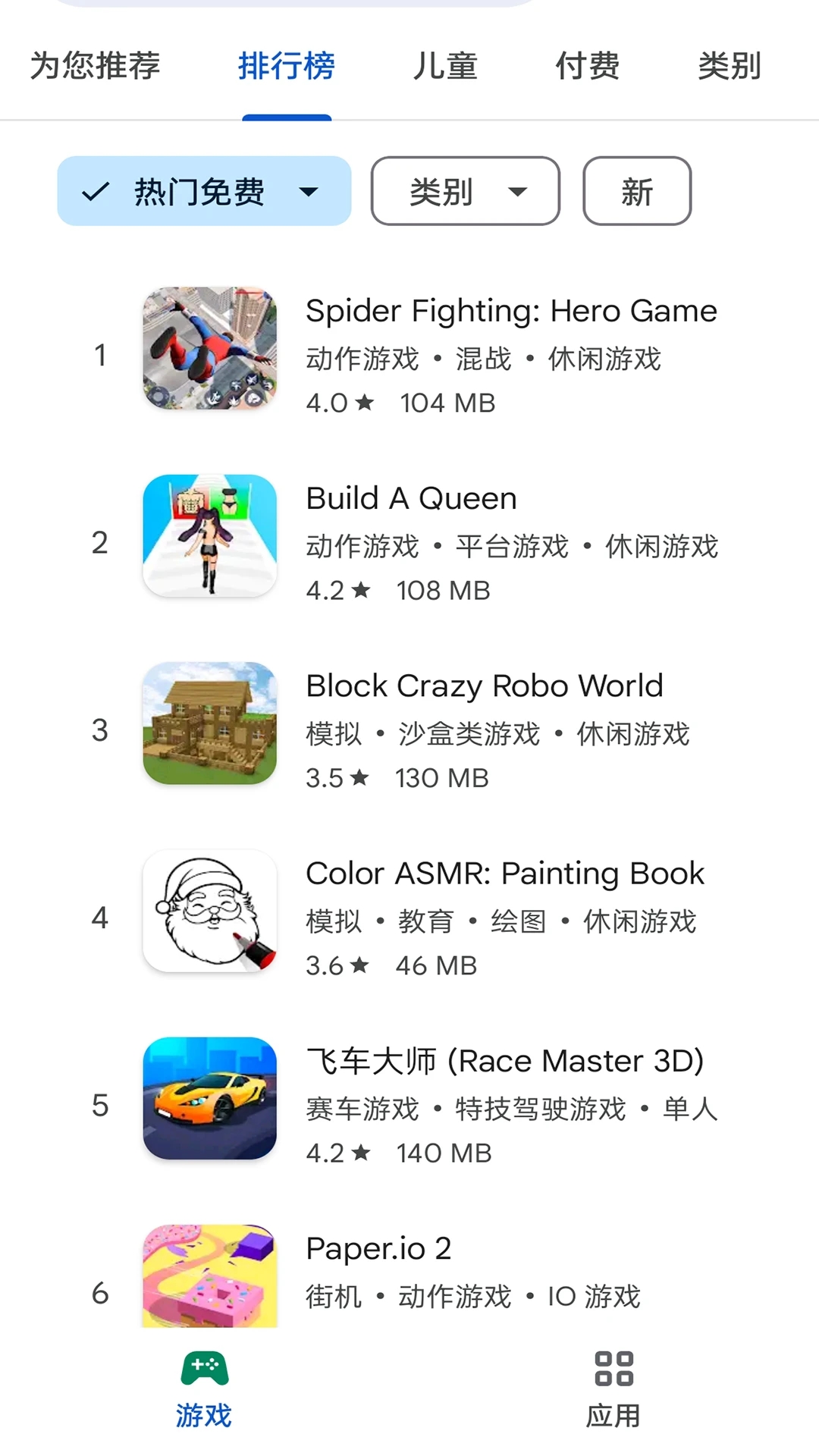 �ȸ��̵�(Google Play Store)�ٷ�����v50.9.23-29 ��׿��