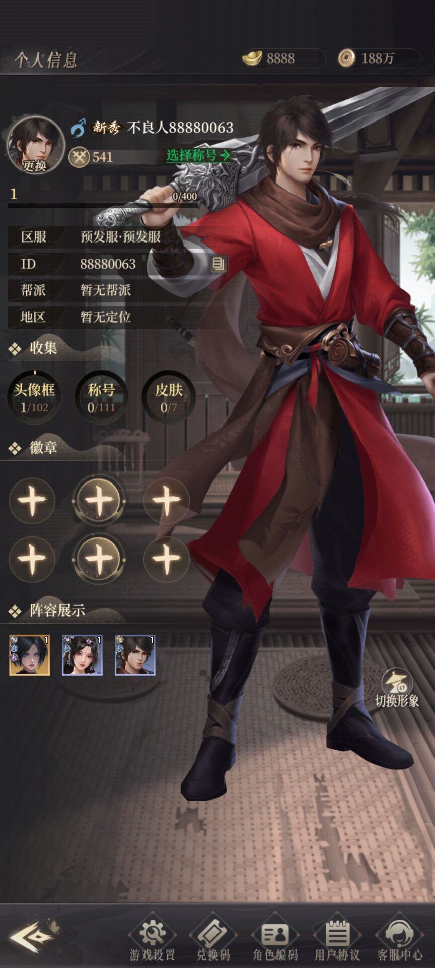 �²�����0.1��������Ȩ��������v1.0 ��׿��