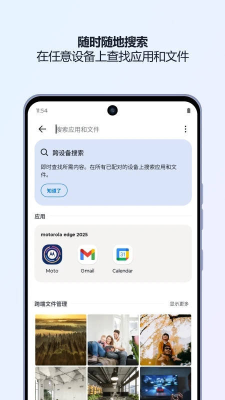 ��������lenovo�ٷ����°�����(Lenovo One)v14.0.0.0365 ��׿��