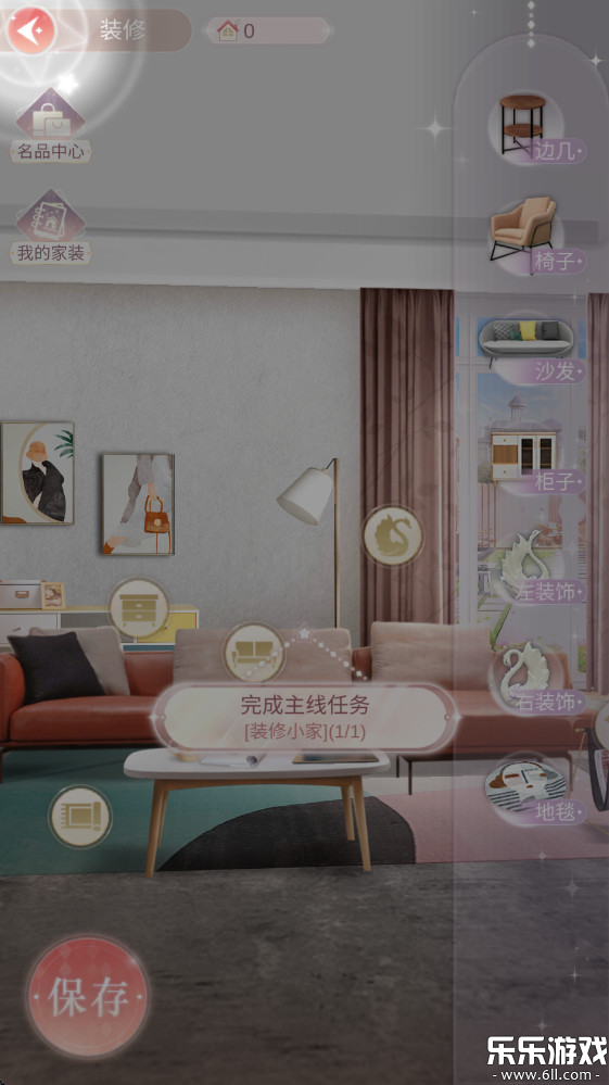 һǧ����Ů��С������������v1.2.1 �ֻ���