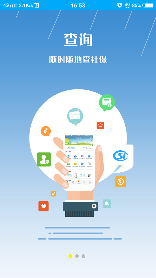 ��ׯ����������֤app���°�����v3.0.5.2 ��׿��