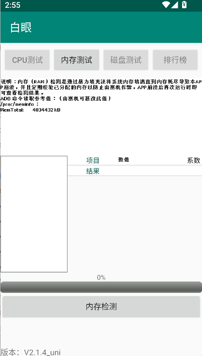 ����(Byakugan)ɽկ�ֻ������������v2.1.4_uni ��׿��