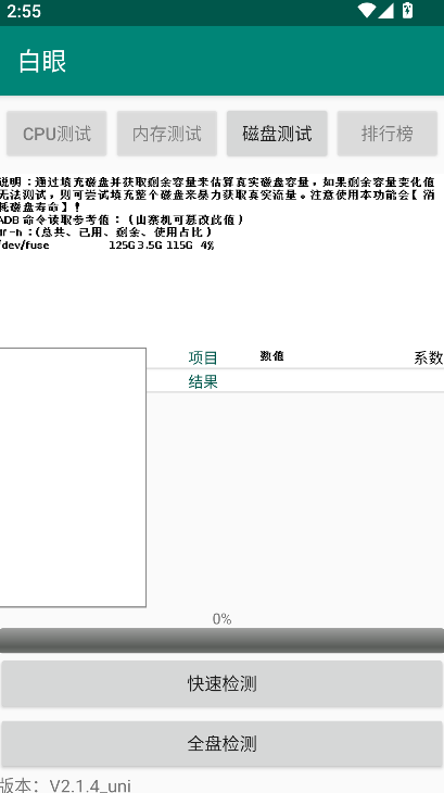 ����(Byakugan)ɽկ�ֻ������������v2.1.4_uni ��׿��