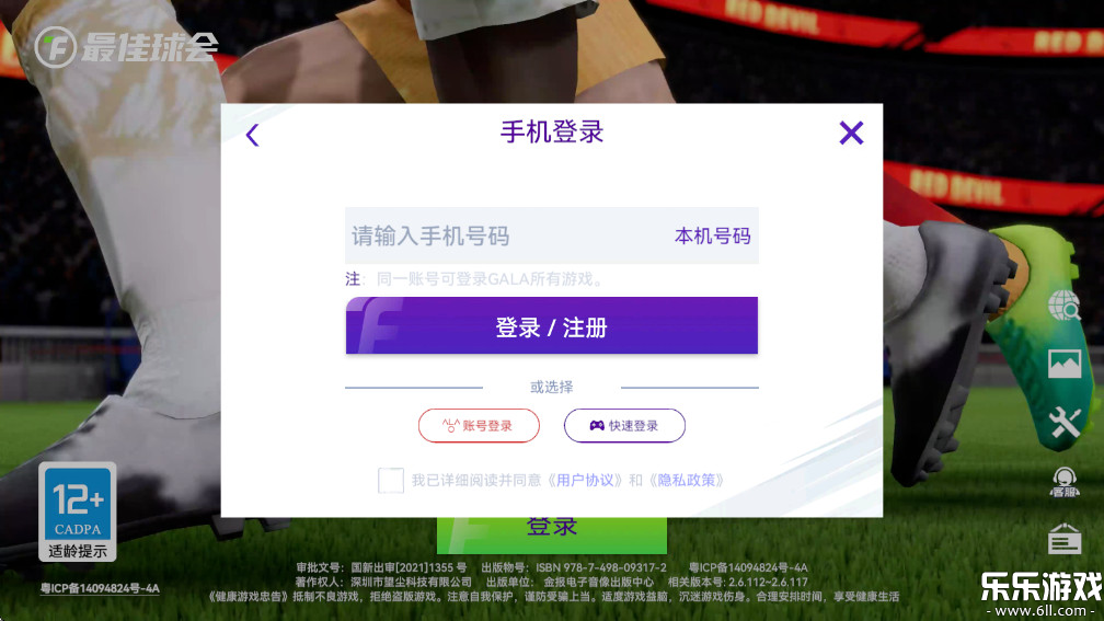 ��������ΰ������ֻ���v2.8.154 ���°�