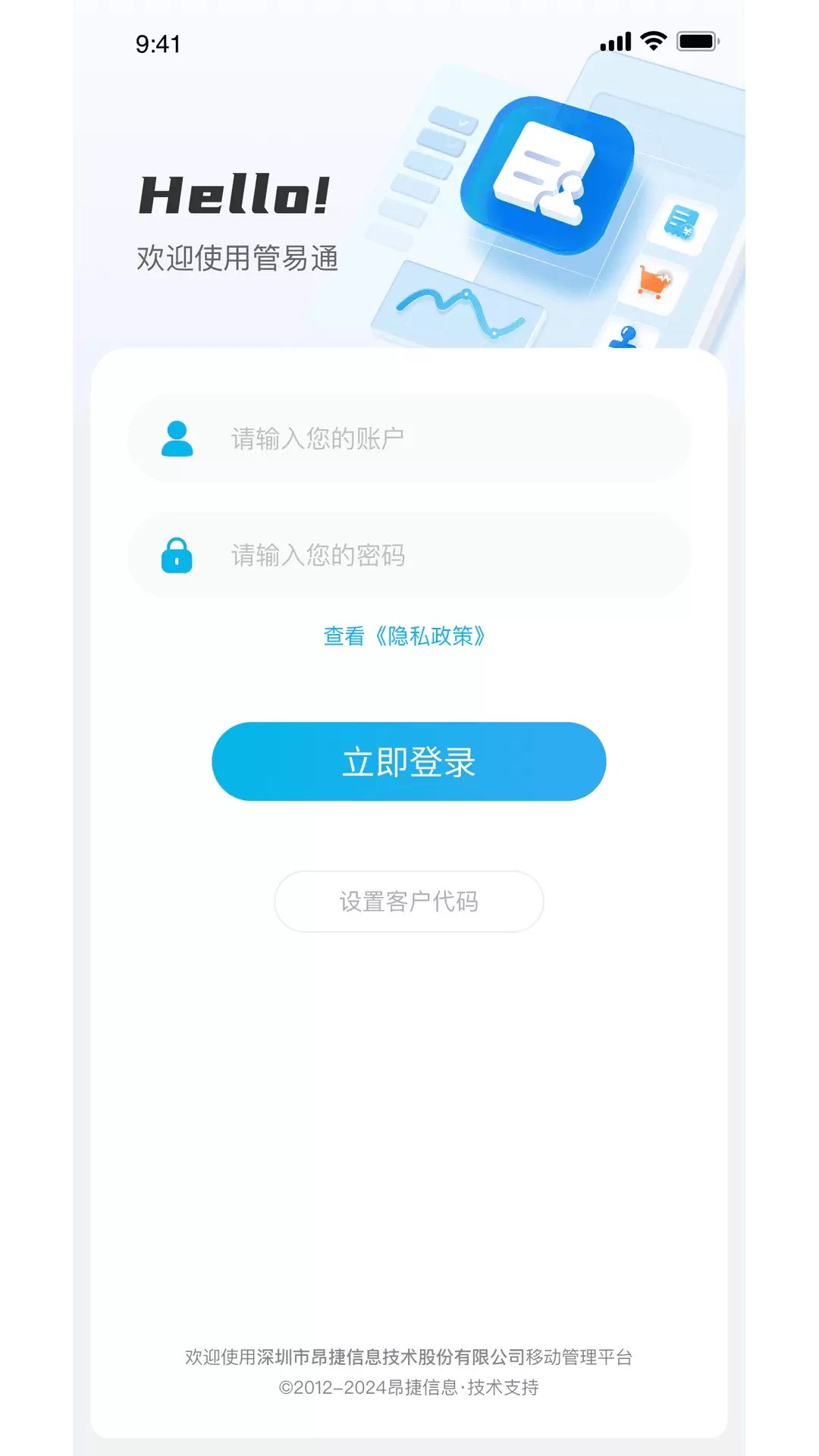 ��eͨv5�ٷ�����2026���°�v5.251225.41 ��׿��