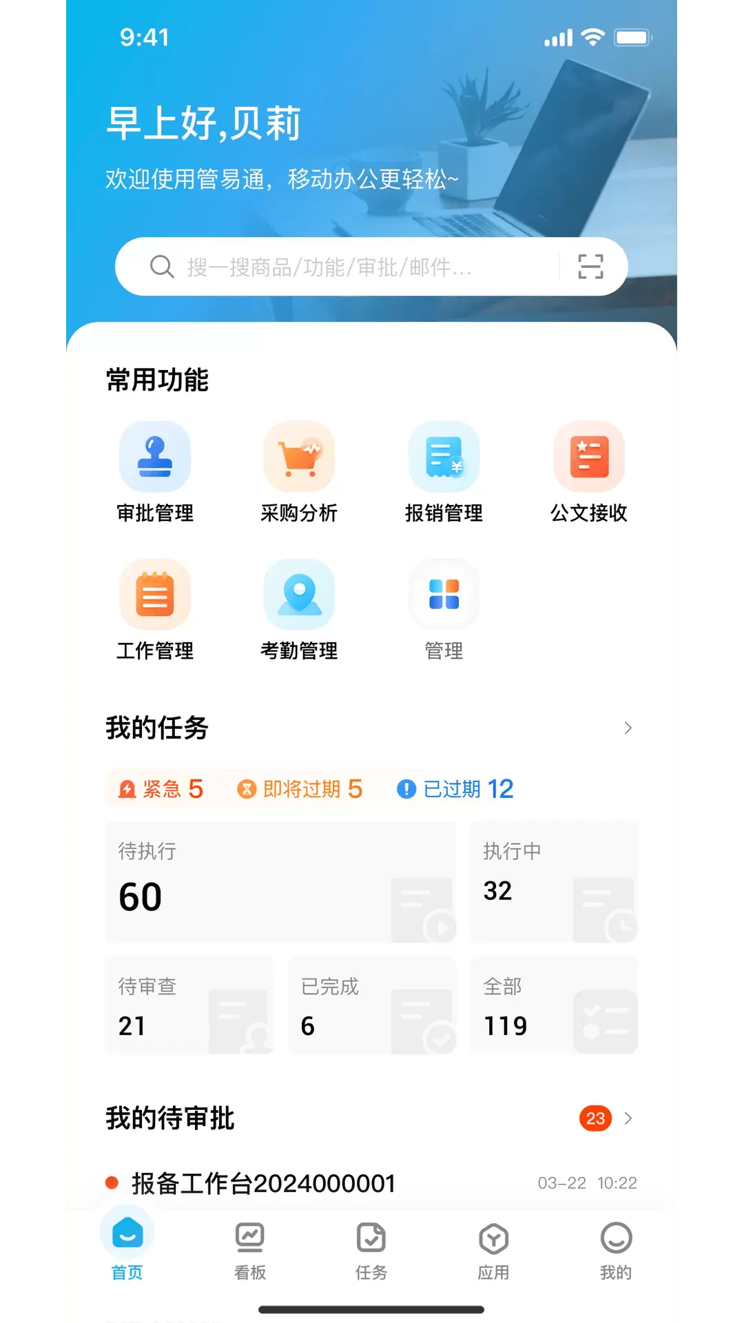 ��eͨv5�ٷ�����2026���°�v5.251225.41 ��׿��