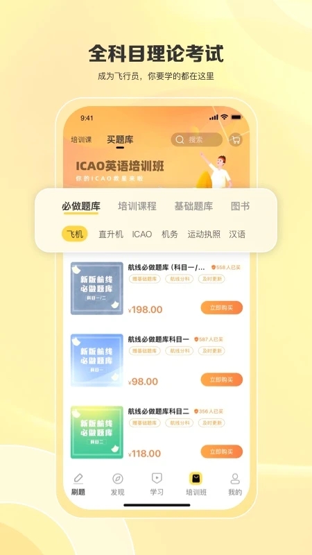 ����֮��app�ٷ�������v7.9.30 ��׿��