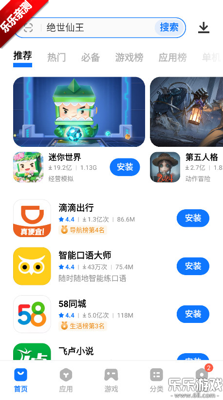 vivoӦ���̵��������°�2026v10.1.81.0 �ٷ���