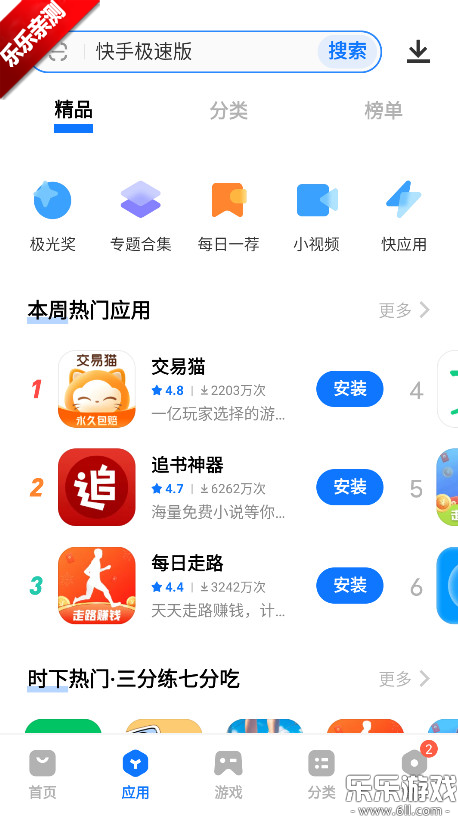 vivoӦ���̵��������°�2026v10.1.81.0 �ٷ���