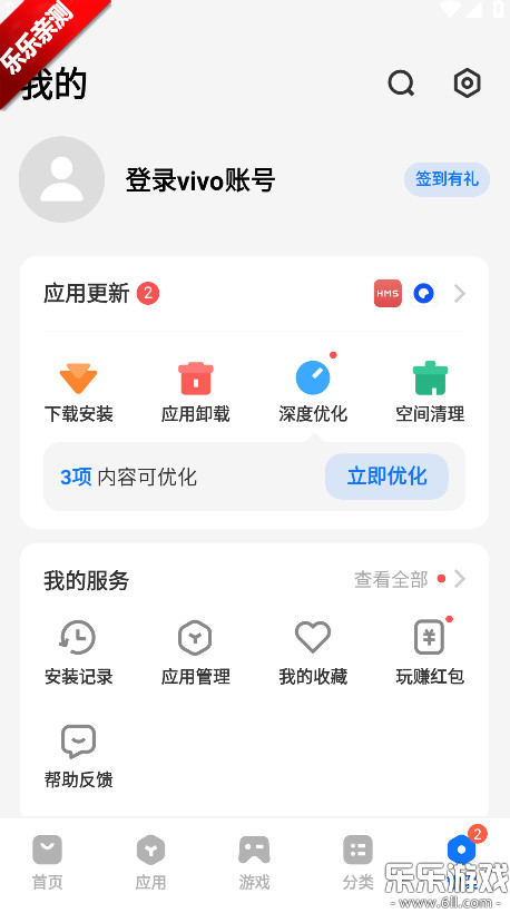 vivoӦ���̵��������°�2026v10.1.81.0 �ٷ���