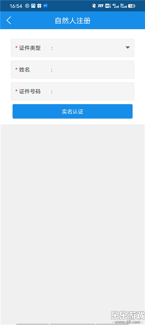 ����¤˰ͨ���عٷ���(����˰��)v2.41.0 ���°汾