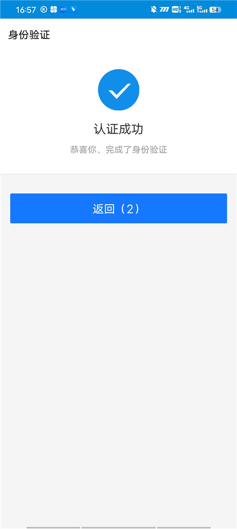 ����¤˰ͨ���عٷ���(����˰��)v2.41.0 ���°汾