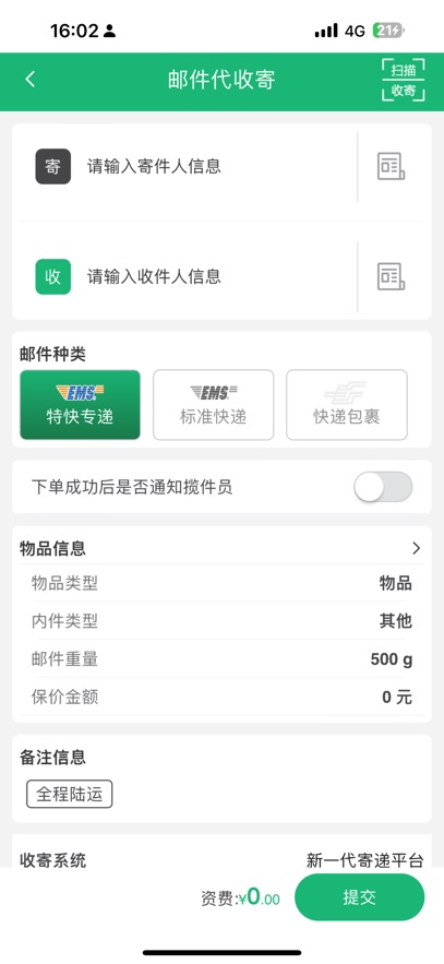 ����Eͨapp������ذ�װ���°汾v3.1.3.2 ��׿��