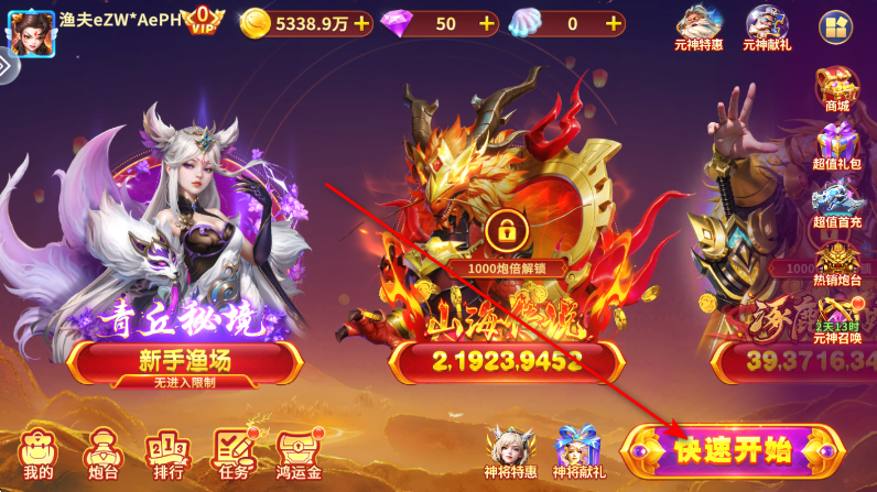 ���㺣��Ӯ�������°�����v3.12.0 ��׿��