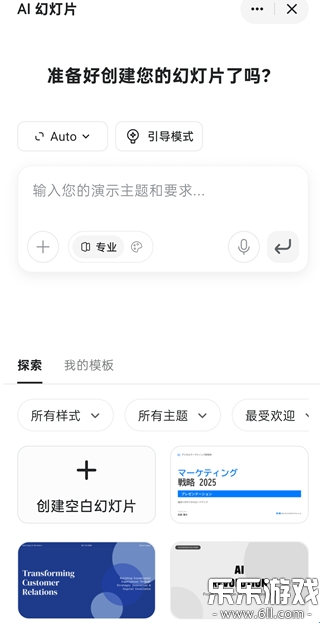 Genspark��׿������v2.8.0 ���°�